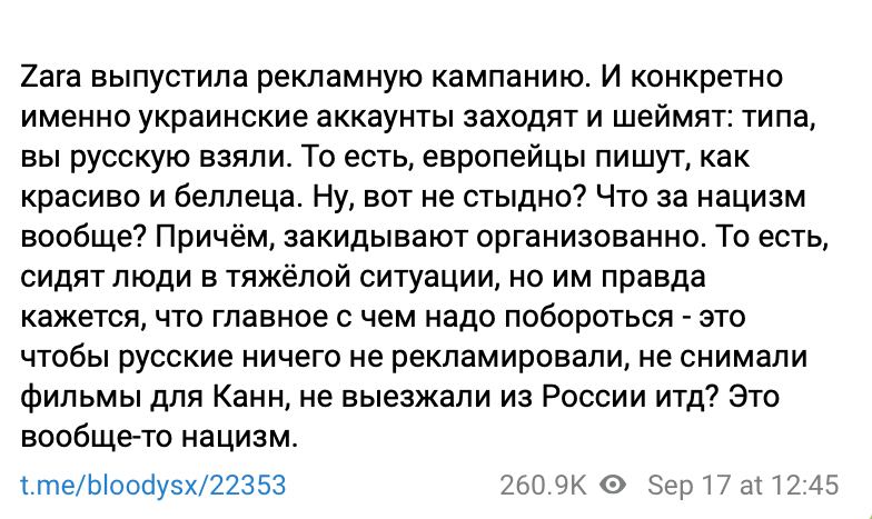 Ксения Собчак обвинила украинцев в нацизме из-за гневных комментариев под постом Zara с русской моделью