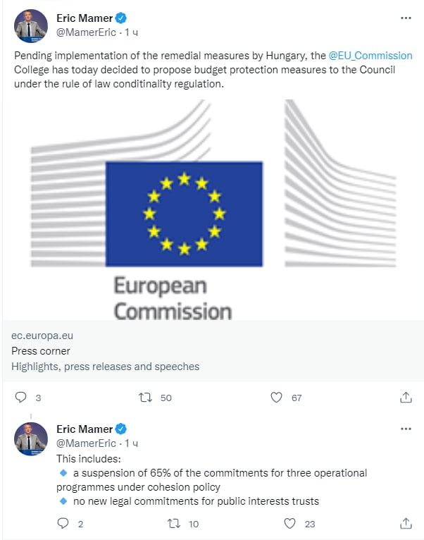 Еврокомиссия рекомендовала приостановить финансирование Венгрии