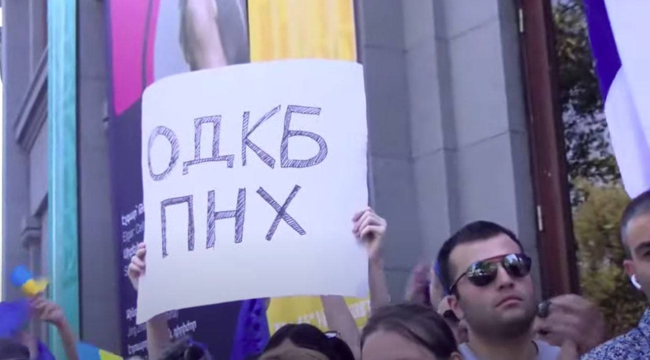 Прямо сейчас в Армении проходит митинг за выход страны из ОДКБ