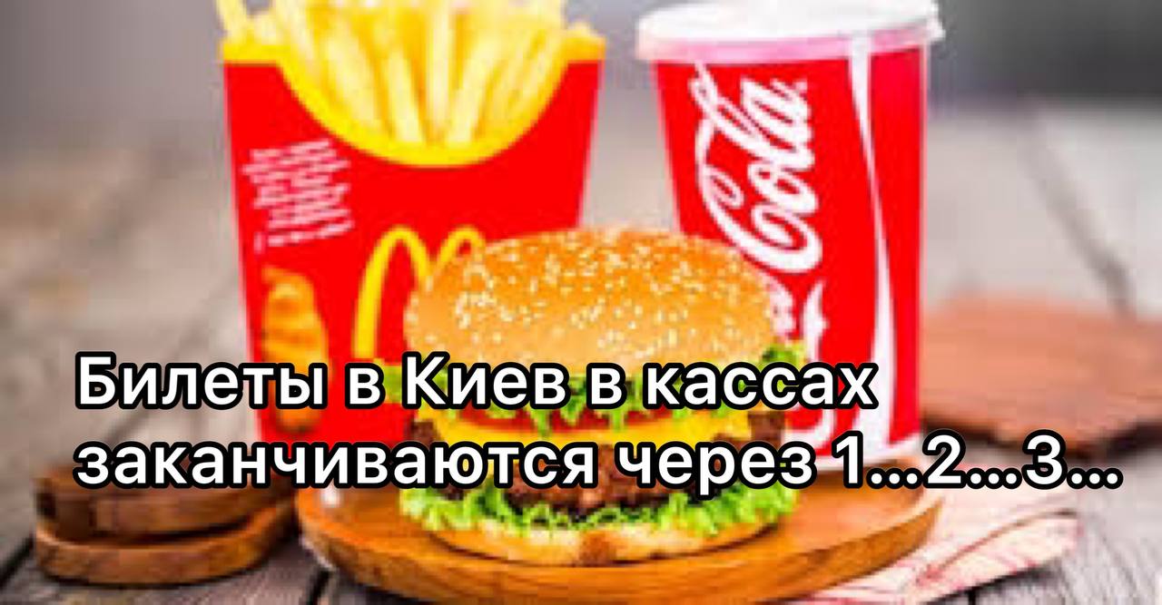 Готовы? McDonald's завтра откроет первые три ресторана в Киеве