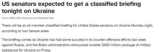 Секретный брифинг для сенаторов США состоится сегодня вечером в Вашингтоне, - CNN
