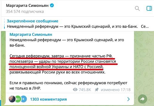 "Если "ЛНР/ДНР" войдут в состав РФ, то моментально будет война между НАТО и Россией, так как обстреливать будут "российскую территорию"