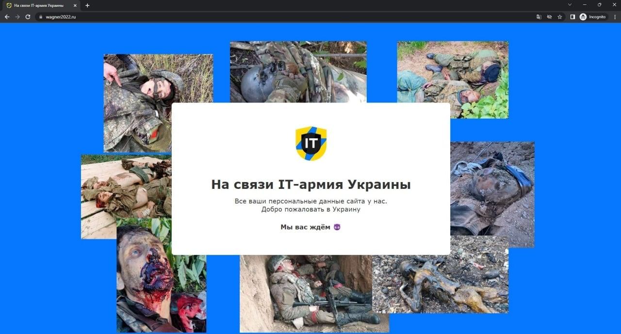 Украинская IT-армия взломала сайт наёмников