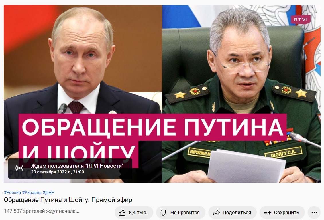 Рашисткий канал РТ удалил анонс выступления Путина