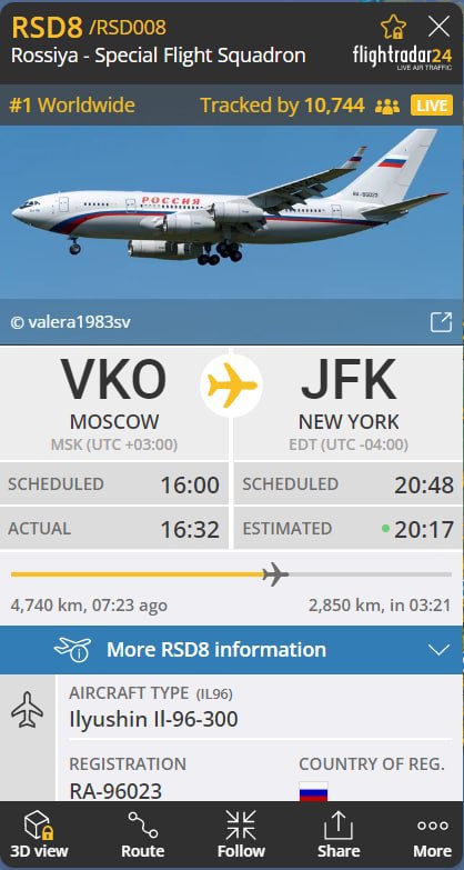 ⚡️Тем временем из Москвы в Нью-Йорк летит важный борт рейса RSD008