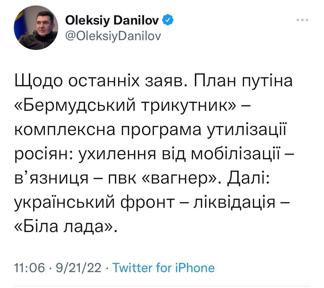 Данилов отреагировал на мобилизацию в