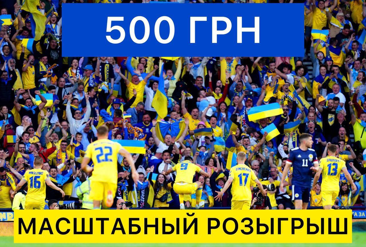 БОЛЬШОЙ ФУТБОЛ на Труха⚡️Спорт: уже сегодня выиграй 500 грн на матче года Украина – Шотландия