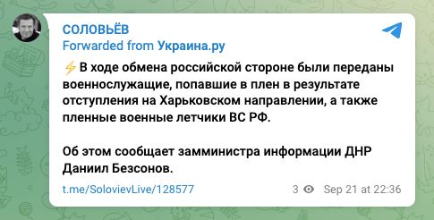 В так званной «ДНР» уже комментируют обмен военнопленными