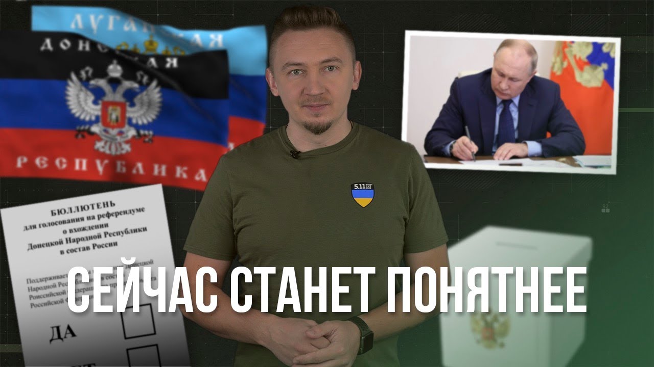 Сегодня россияне проводят на оккупированных территориях Украины фейковые «референдумы»