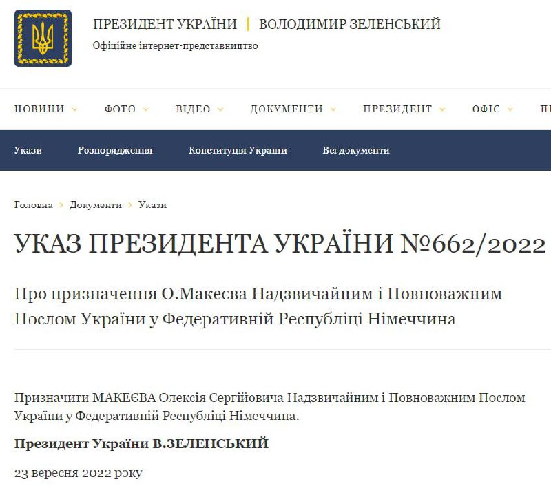 Президент Украины Владимир Зеленский подписал