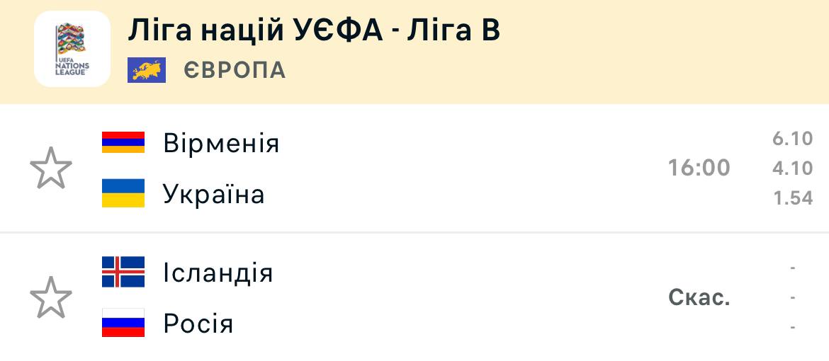 Сегодня наша сборная Украины , сыграет свой матч против Армении 