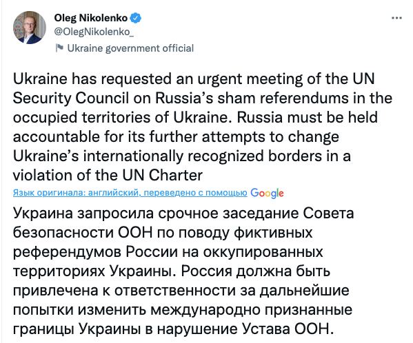Украина запросила срочное заседание Совбеза ООН из-за псевдореферендумов
