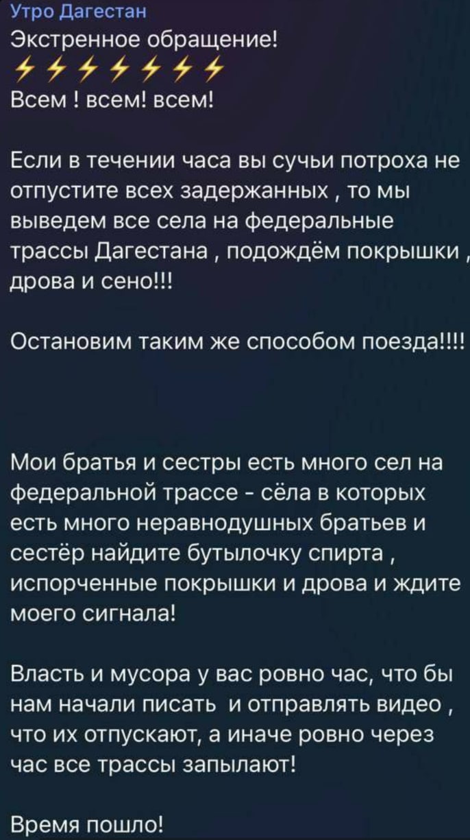 Местный канал "Утро Дагестана" сделал ряд заявлений: 