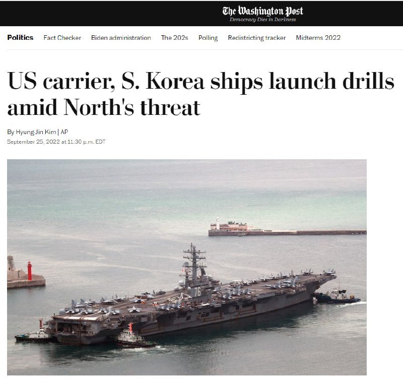 Американский авианосец и его боевая группа начали учения с южнокорейскими военными кораблями у восточного побережья Корейского полуострова, - сообщает The Washington Post
