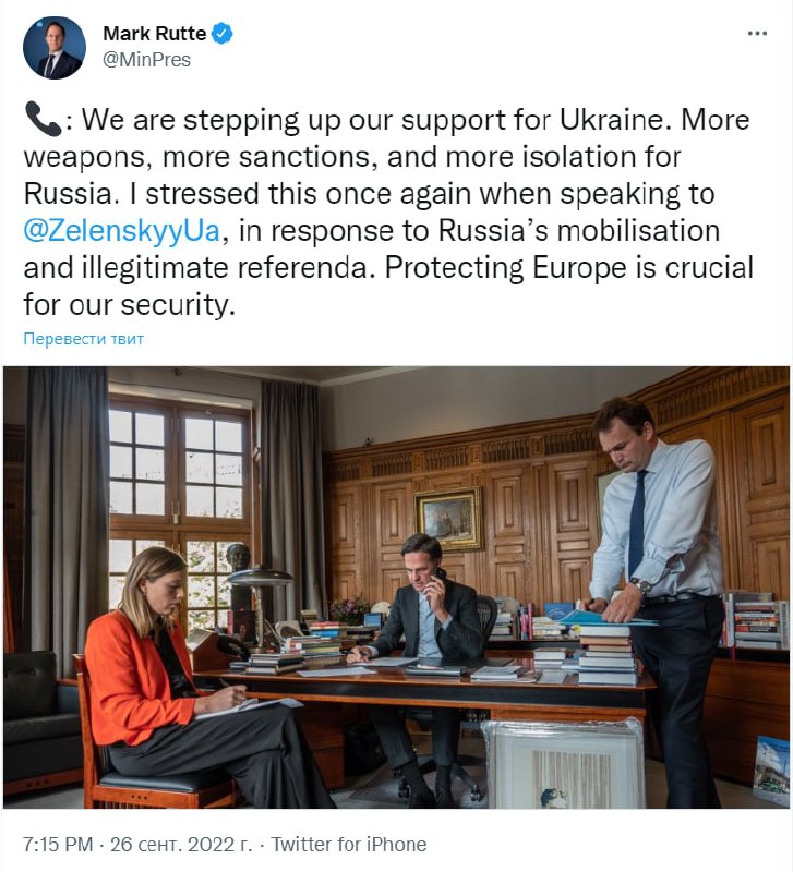 Hидерланды усилят поддержку Украины из-за мобилизации в РФ и псевдореферендумов на захваченных территориях, - премьер-министр Нидерландов Марк Рютте
