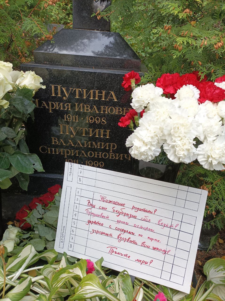 На могиле родителей Путина оставили записку