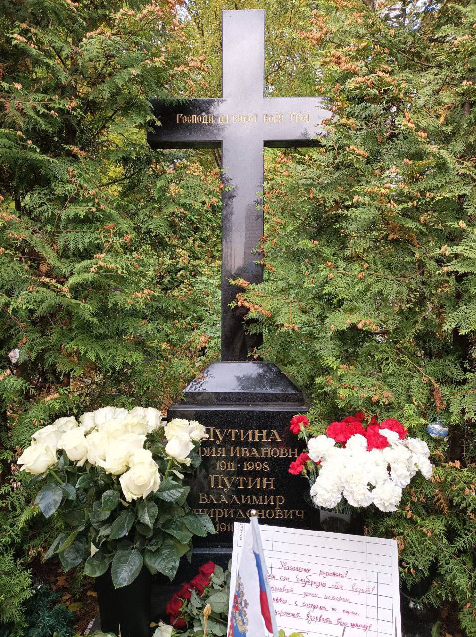 На могиле родителей Путина в Петербурге оставили записку: просят принять меры 