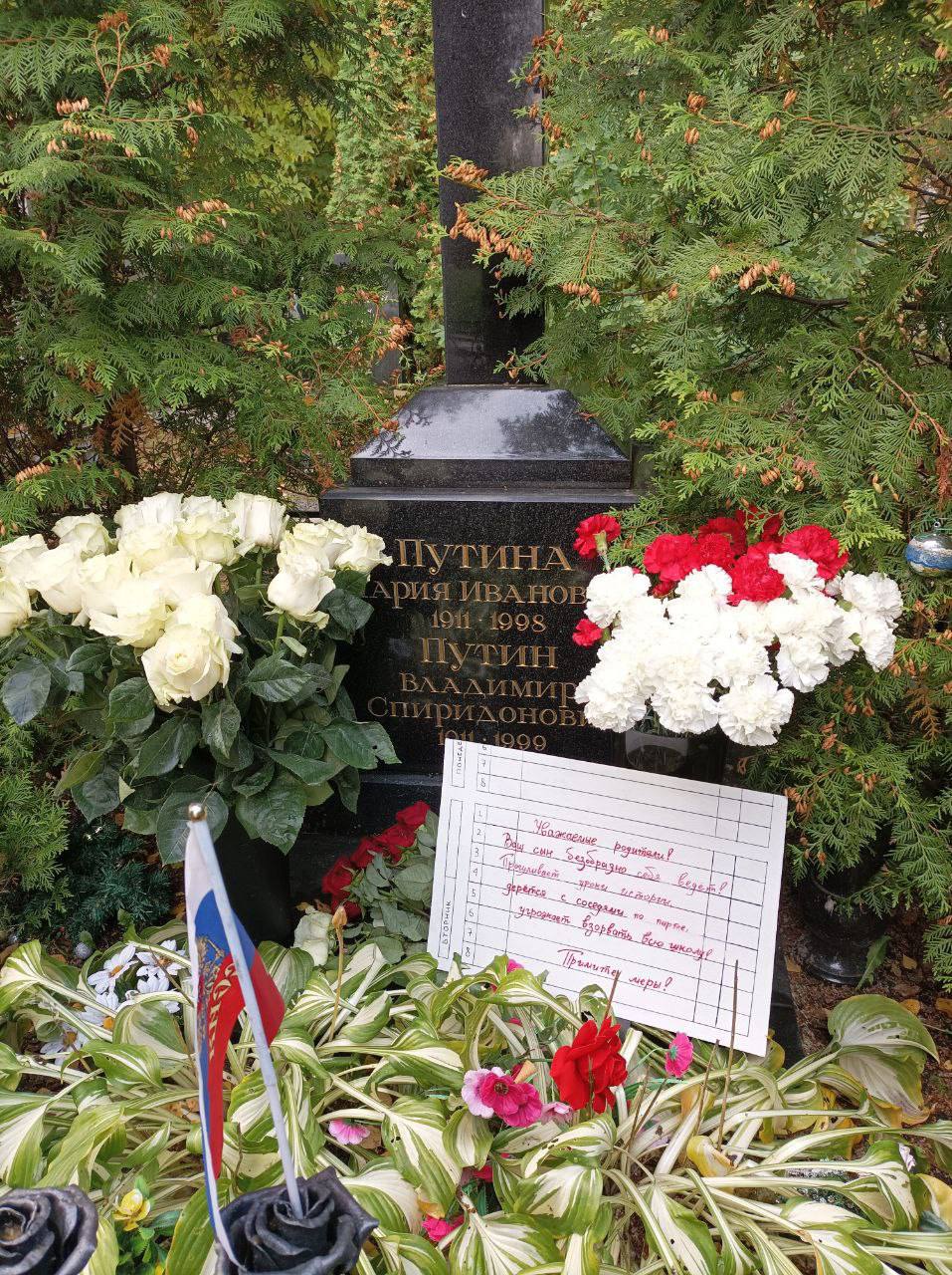 На могиле родителей Путина в