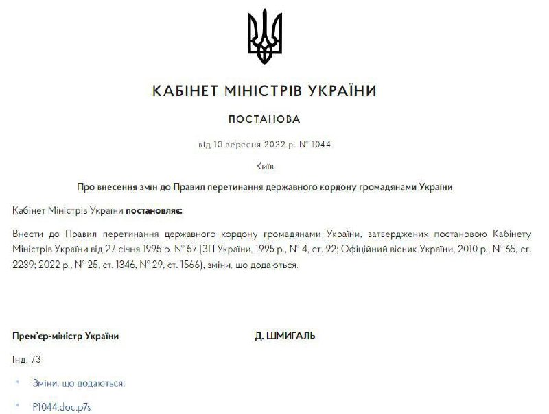Кабмин запретил любой экспорт товаров в Россию