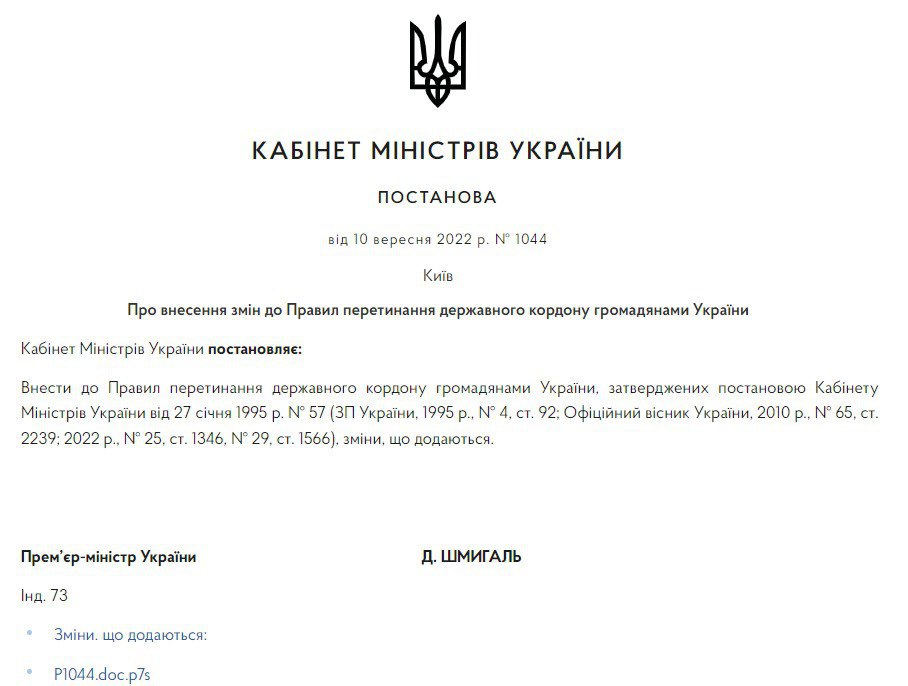 Украина полностью запретила экспорт товаров в РФ