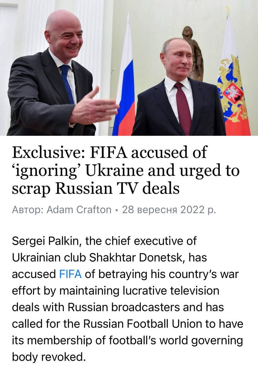 ФИФА играет за россию