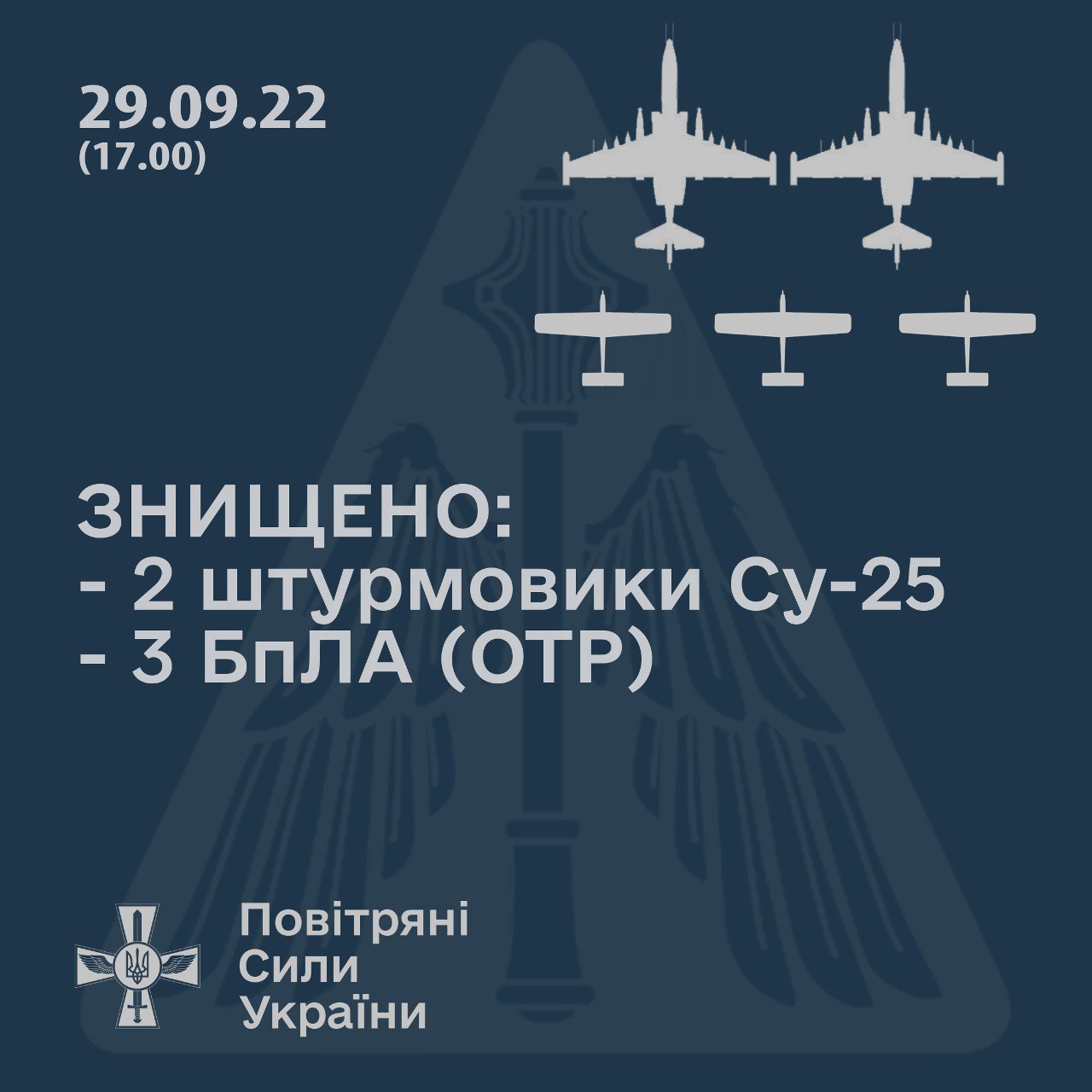 ⚡️ВСУ сбили два российских СУ-25