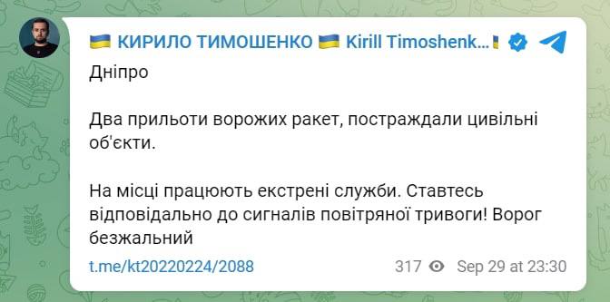 В Днепре два прилета, - замглавы ОП Кирилл Тимошенко
