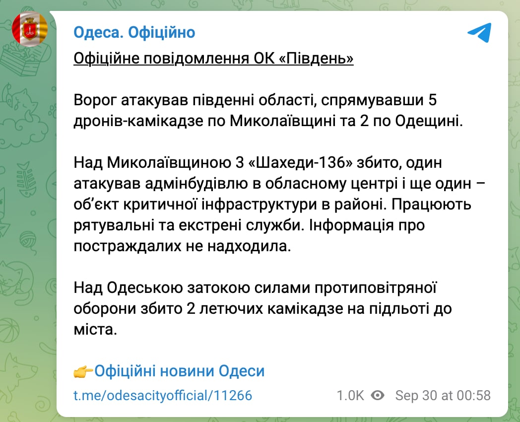 Враг атаковал южные области, направив 5 дронов-камикадзе по Николаевской области и 2 по Одесской области, - ОК ЮГ