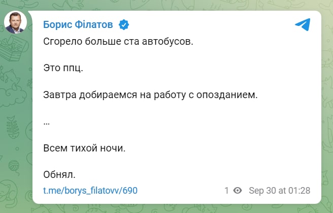 В Днепре сгорело больше ста автобусов в результате ракетной атаки, - мэр города Борис Филатов