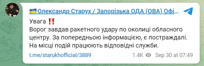 ❗️Армия РФ нанесла ракетный удар по окраине Запорожья, - глава ОВА Александр Старух 
