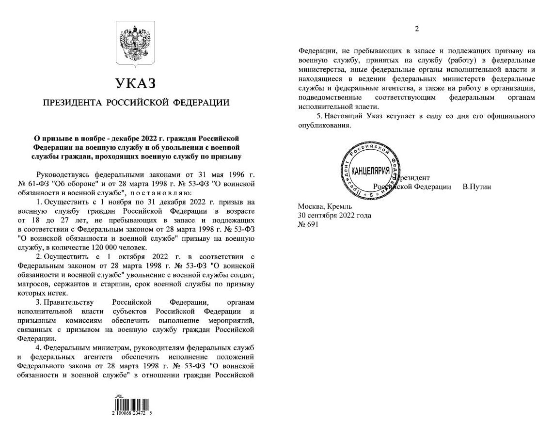 Путин подписал указ об осеннем призыве, будет призвано 120 тысяч человек
