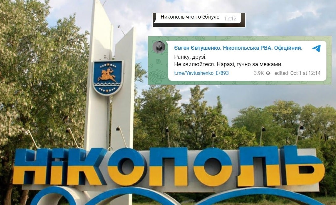 ‼️В Никополе Днепропетровской области слышали звук, похожий на взрыв