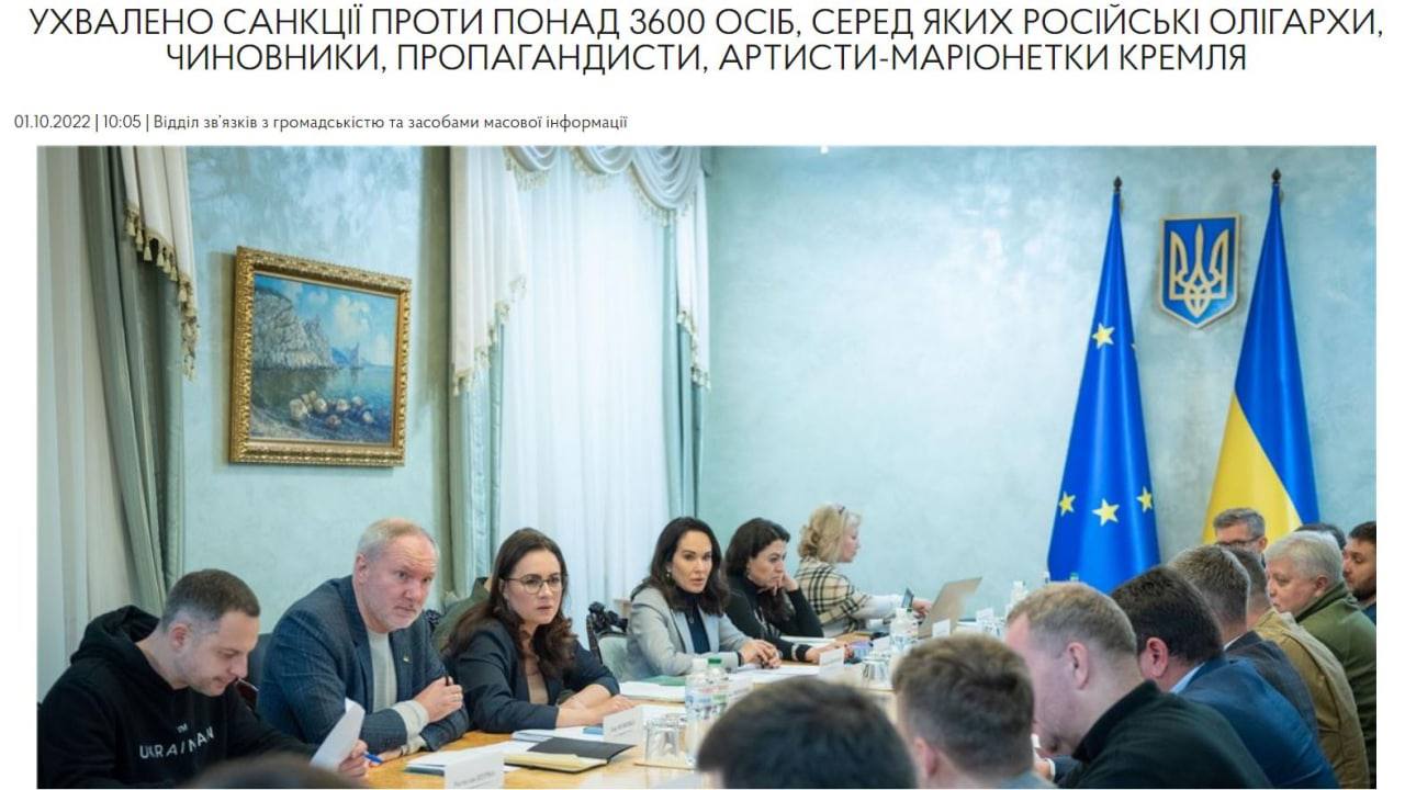 ❌ СНБО принял санкции против более 3600 физических и юридических лиц, среди которых — дети и родственники Путина и его близкого окружения, — Минэкономики 