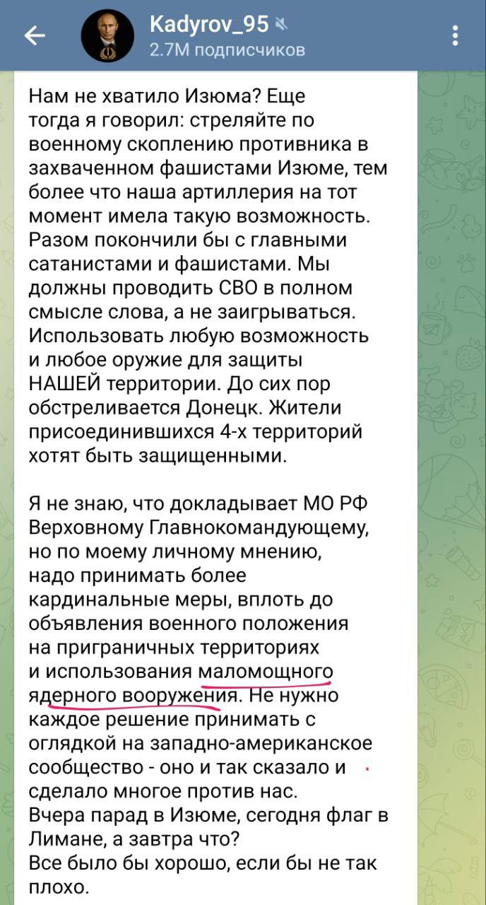 Кадыров после отступления российских войск из Лимана призывает Путина использовать ядерное оружие 