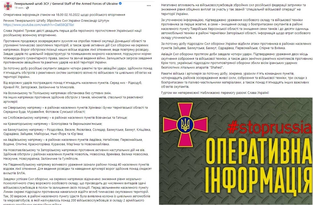 За текущие сутки подразделения Сил обороны Украины отразили все атаки противника - главное из сводки Генштаба на вечер 2 октября: