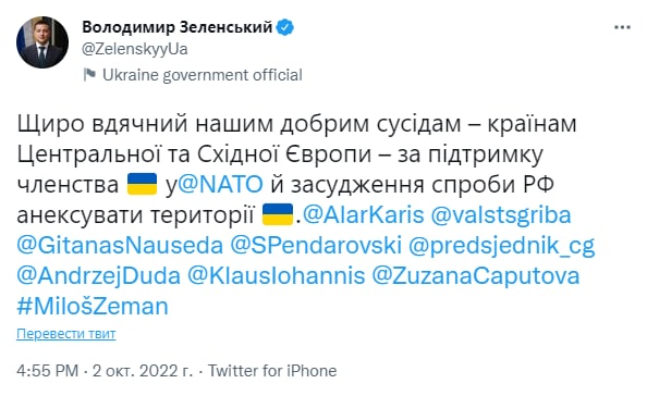 Президент Зеленский поблагодарил страны Восточной Европы за поддержку в вопросе присоединения к НАТО