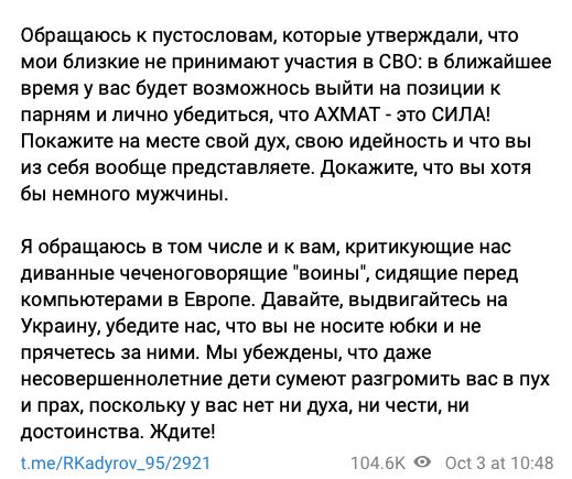 Дон-дон Кадыров заявил, что трое