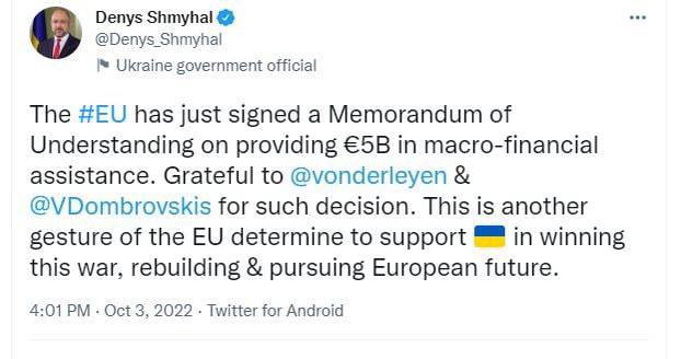 ЕС предоставит Украине 5 млрд евро макрофинансовой помощи, Меморандум уже подписан — Денис Шмыгаль