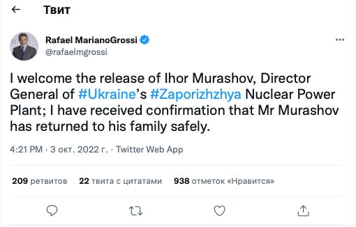 Глава МАГАТЭ Рафаэль Гросси сообщил, что оккупанты освободили директора Запорожской атомной электростанции Игоря Мурашова