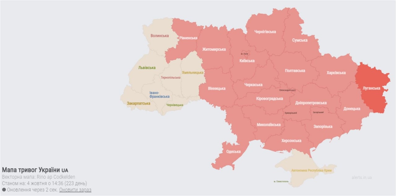 ‼️В большинстве областей Украины объявлена воздушная тревога