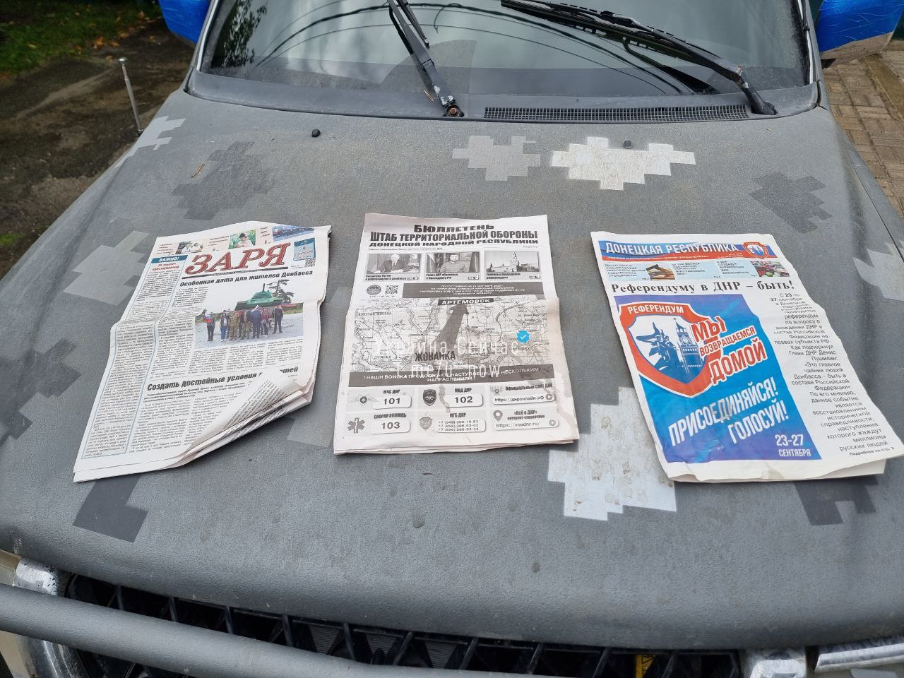 Вот такие газеты раздавали жителям Лимана оккупанты в преддверии псевдореферендума👆