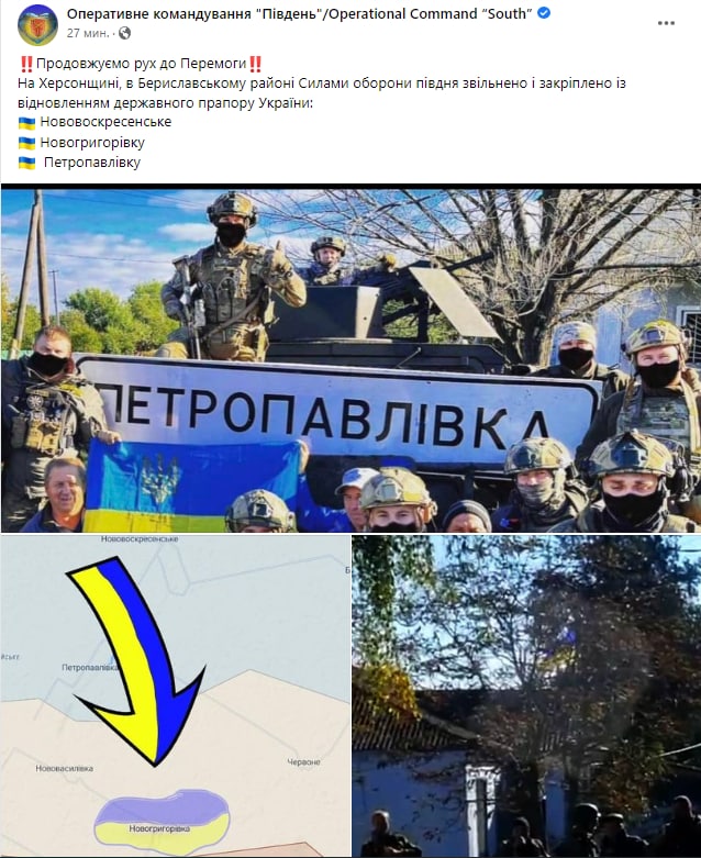 Теперь официально: в Херсонской области, в Бериславском районе Силами обороны юга освобождены и закреплены с восстановлением государственного флага Украины села: