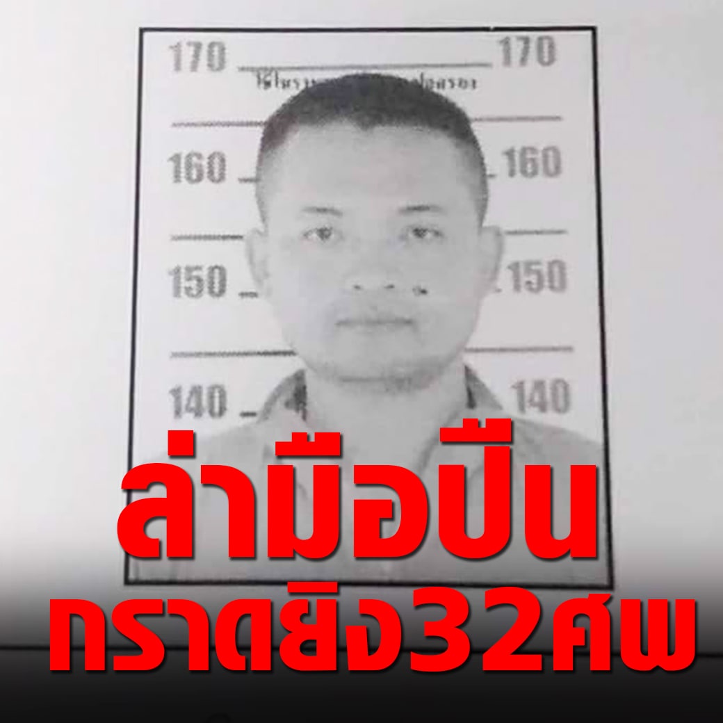 В Таиланде бывший полицейский устроил стрельбу в детском центре в городе Накланг и застрелил не менее 32 человек, - сообщают местные СМИ