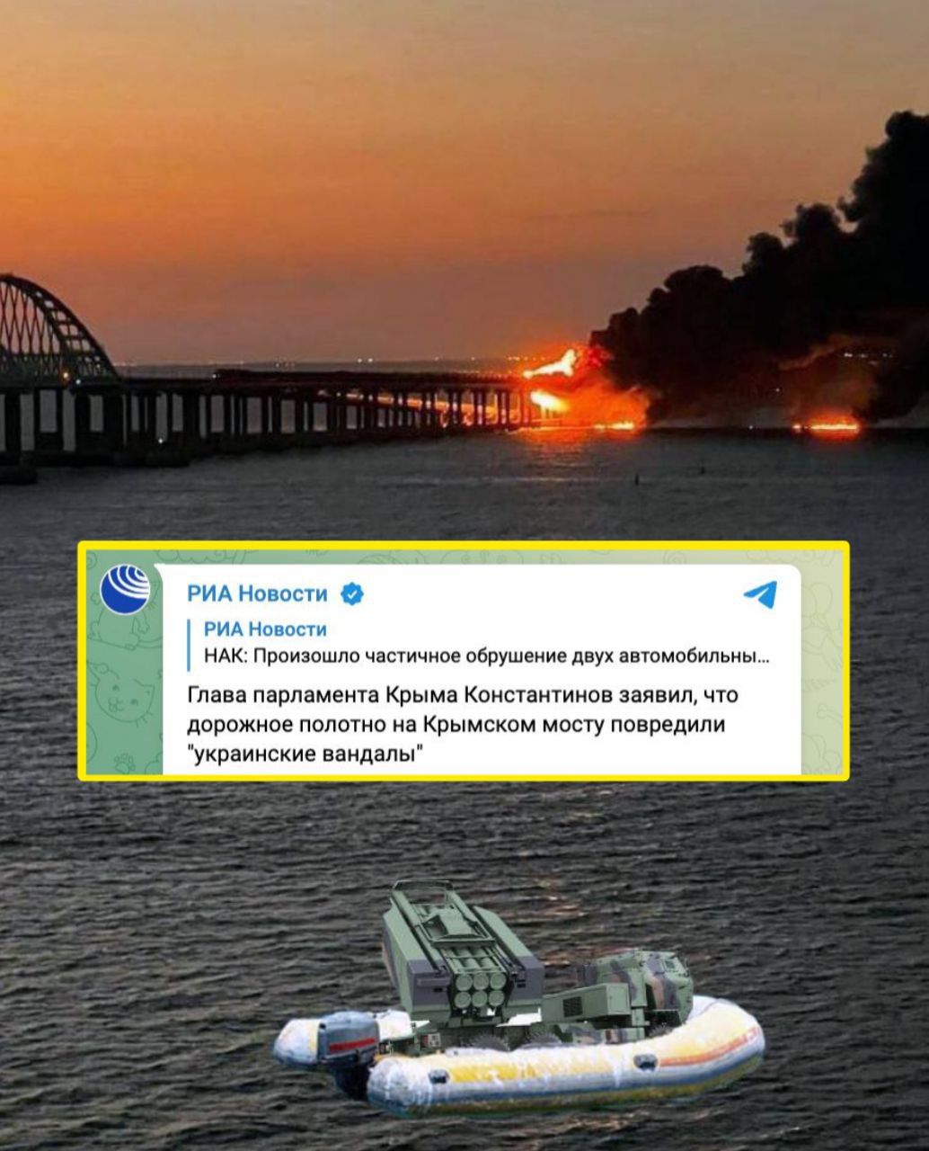 Дорожное полотно на Крымском мосту повредили "украинские вандалы" — глава парламента Крыма Константинов