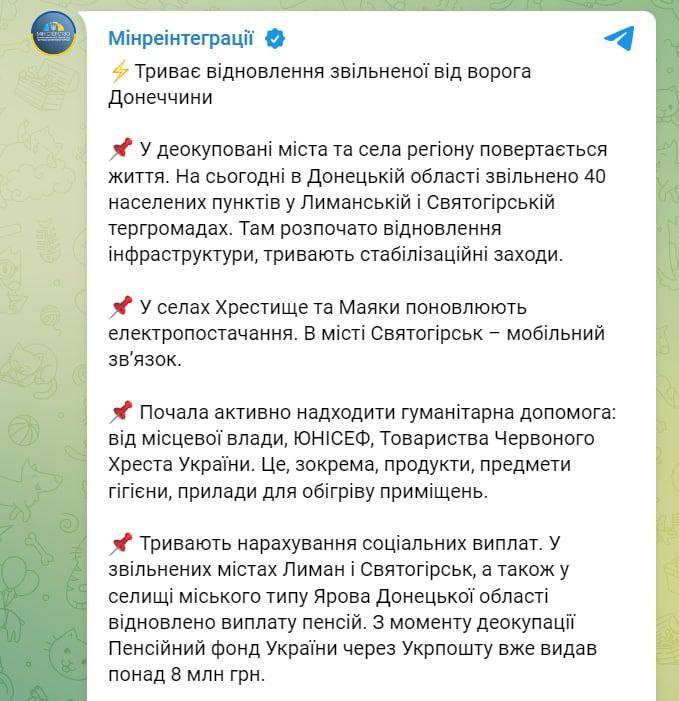 ЗСУ звільнили 40 населених пунктів Донецької області, - Мінреінтеграції 