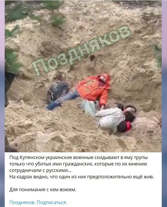 А вот у кого точно молниеносная реакция - это у российских пропагандистов, которые ждали команды «Фас» после публикации жуткого видео с телами украинских жителей в Купянске