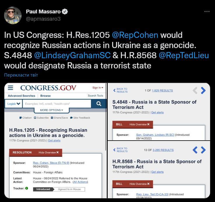 ⚡️Сегодня в Конгресс США были внесены законопроекты о признании россии государством-спонсором терроризма