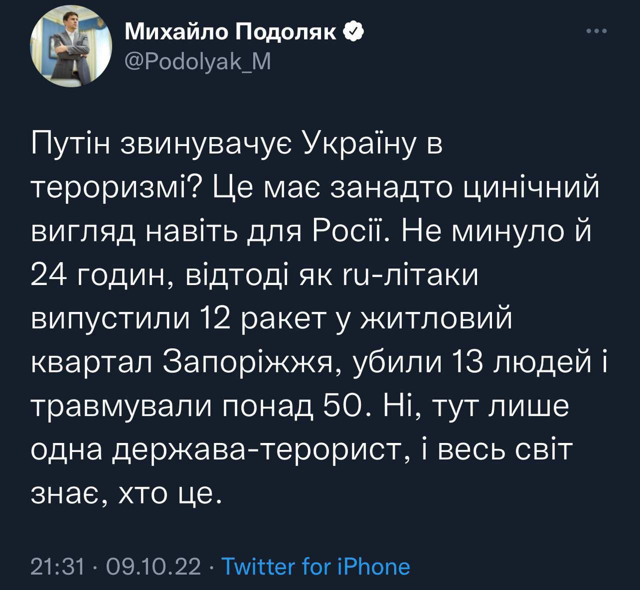 Советник главы ОП Подоляк ответил на обвинения бункерного упыря в "терроризме", отметив, что это выглядит слишком цинично даже для россии