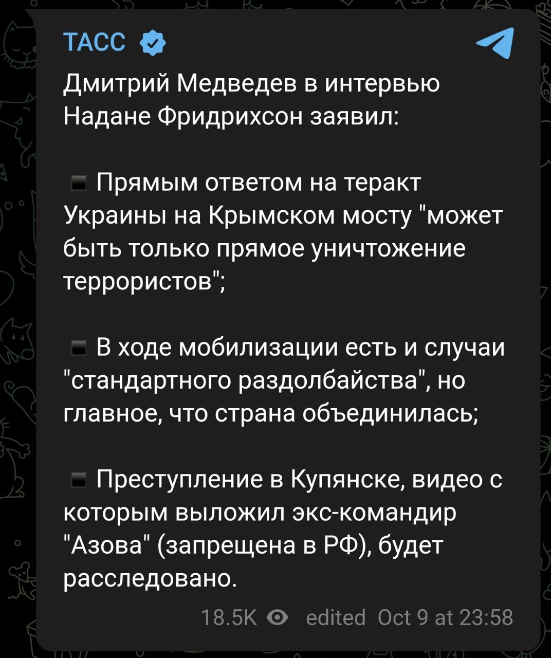 Алкоголик Медведев заявил, что «Россия должна ответить на теракт Украины против Крымского моста только прямым уничтожением террористов»🤡