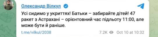 ❗️47 ракет из Астрахани – ориентировочное время подлета 11:00, но может быть и раньше, — Вилкул
